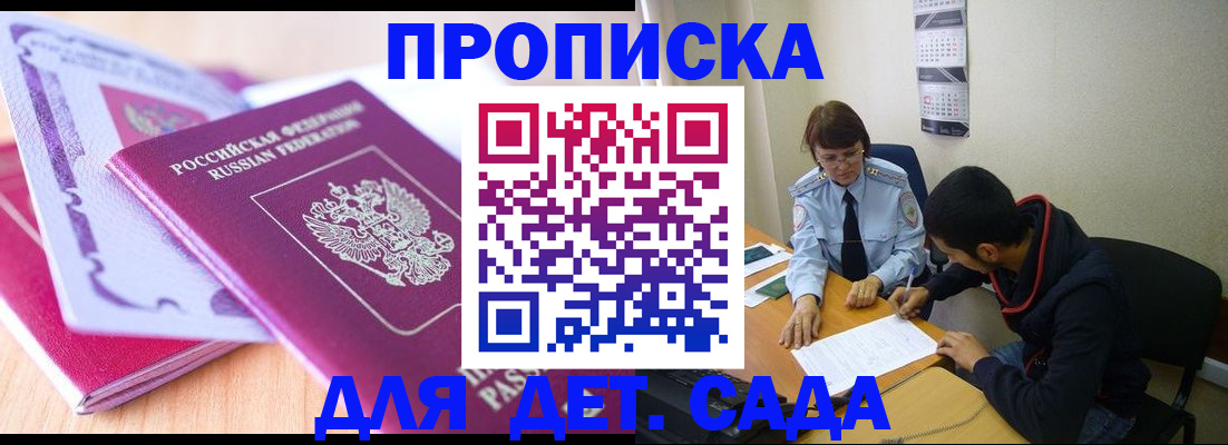 временная регистрация адрес в Светлограде