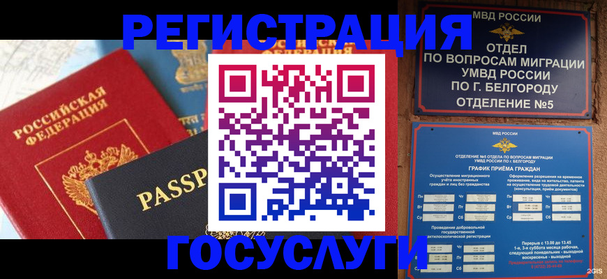регистрация для школы в Светлограде