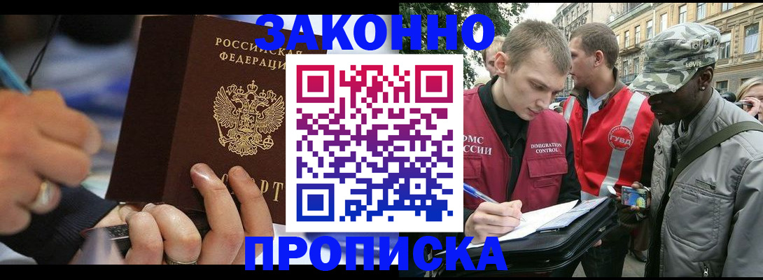 временная регистрация адрес в Светлограде